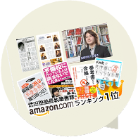 武田塾の塾長執筆書籍 | 通販Amazonランキング1位