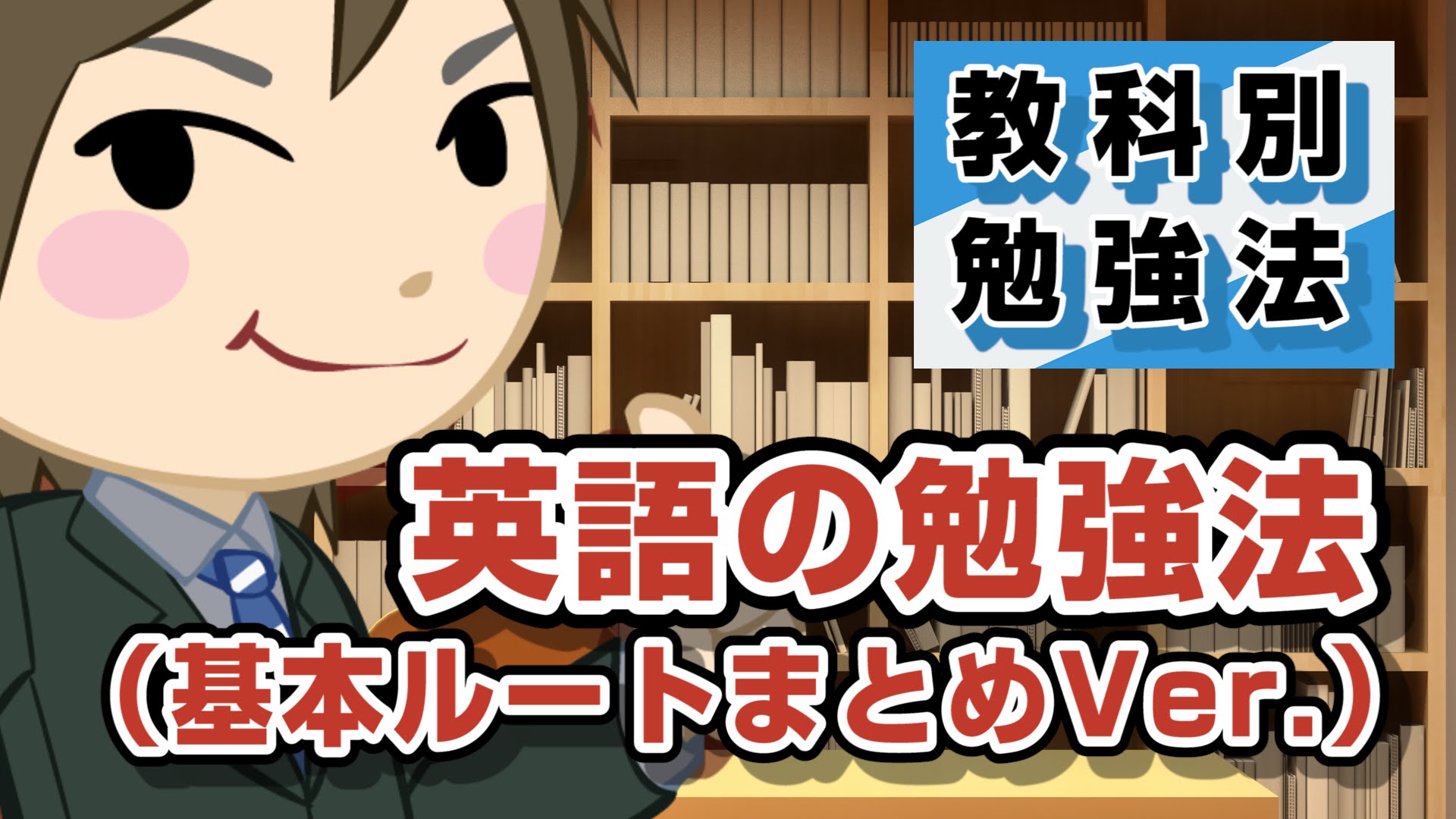 高松の塾 武田塾 英文法の勉強法 タケダスタディースペース 武田塾高松校
