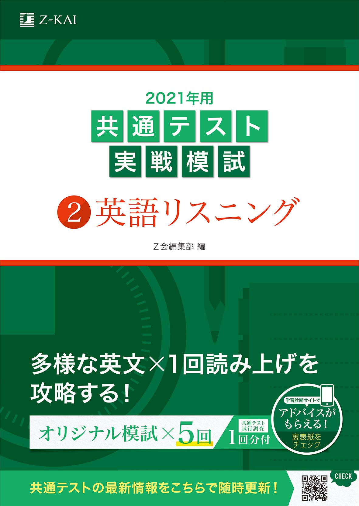 共通テスト　センター試験対策 40ac8ea3529e92d495a7a557456761